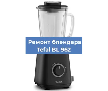 Замена втулки на блендере Tefal BL 962 в Красноярске